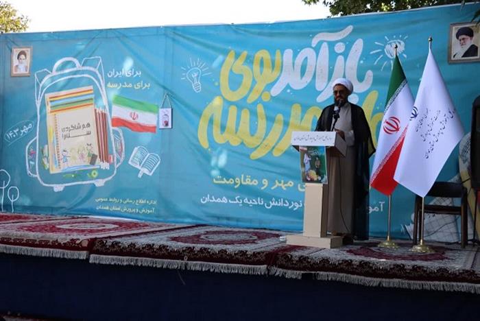 آغازین روز از ماه مهر و بازگشایی مدارس همدان