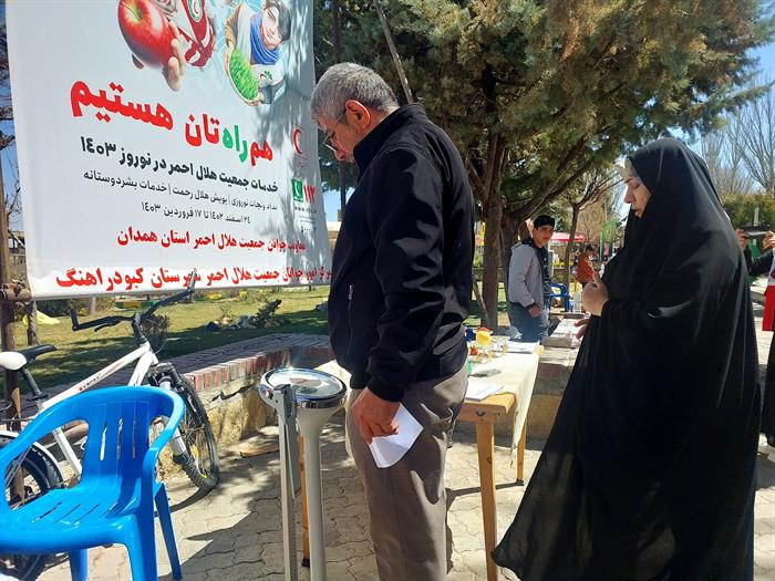 بیست و چهارمین طرح نوروزی