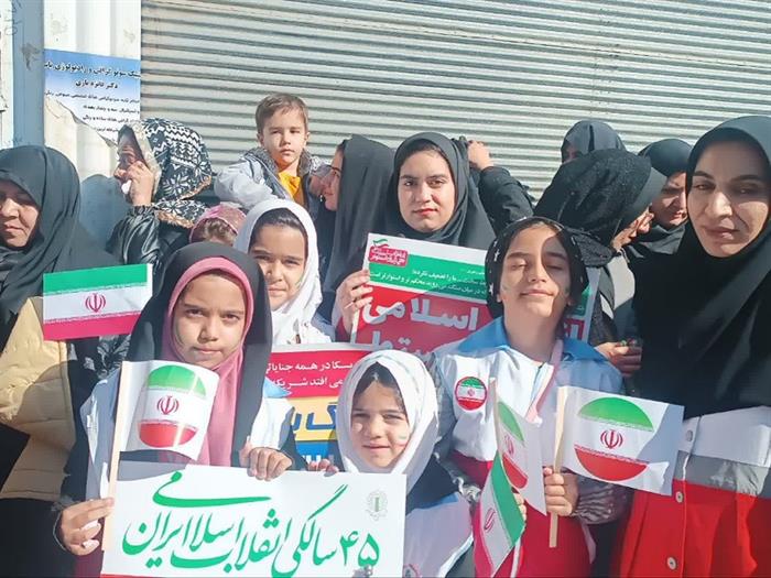 راهپیمایی 22 بهمن