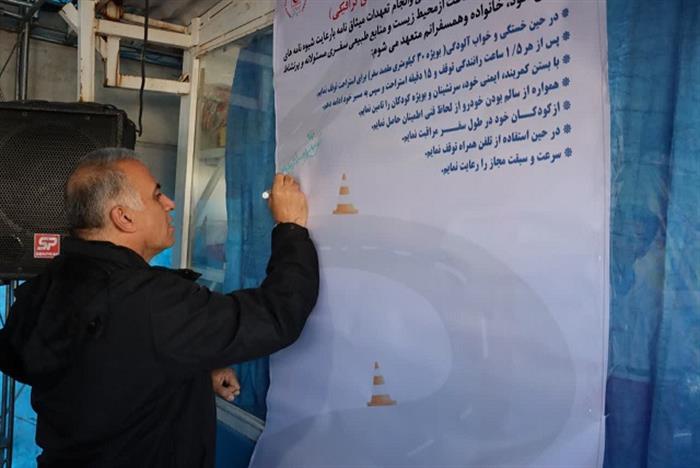 پویش ملی بهرفت