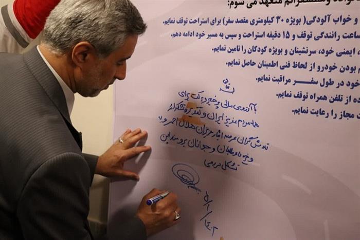 پویش ملی بهرفت