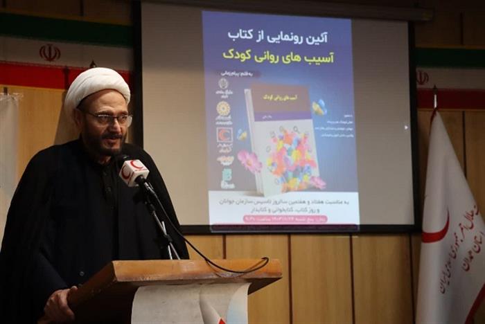 آیین رو نمایی از کتاب