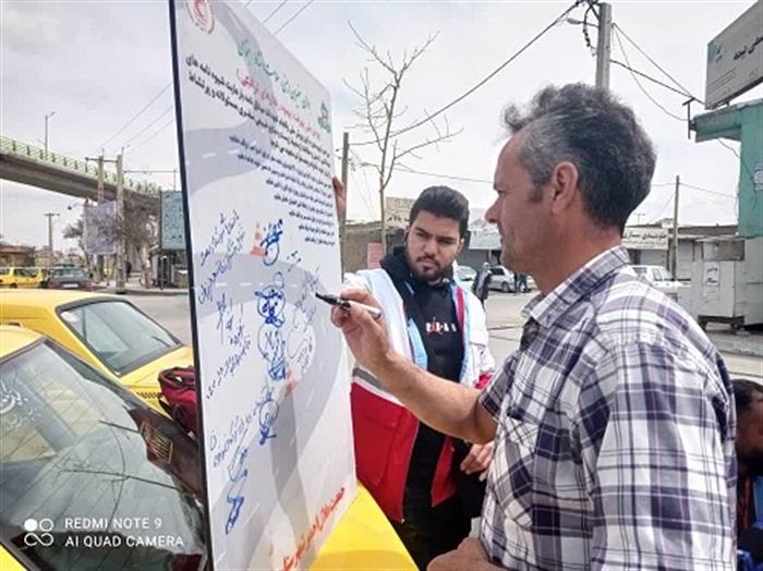 پویش ملی بهرفت