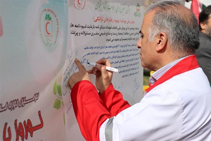 پویش ملی بهرفت