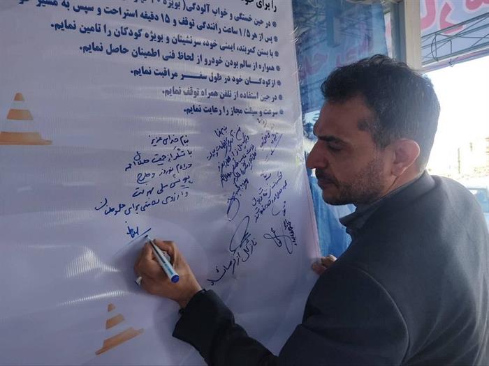 پویش ملی بهرفت