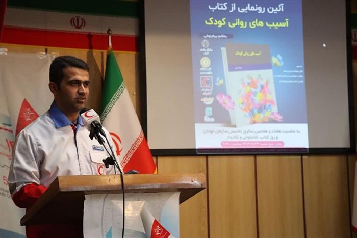 آیین رو نمایی از کتاب