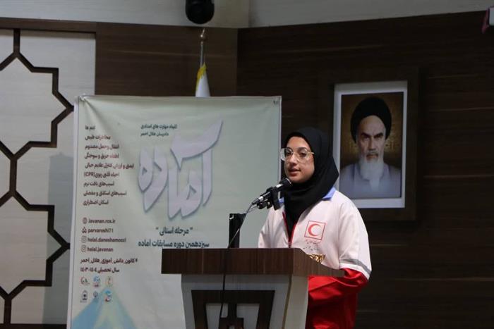 آیین اختتامیه سیزدهمین المپیاد آماده بخش دختران