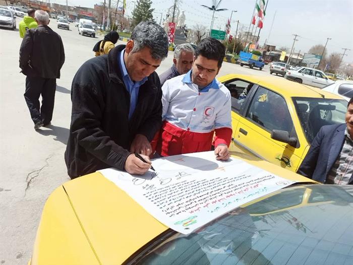 پویش ملی بهرفت