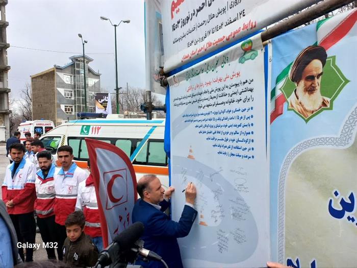 پویش ملی بهرفت