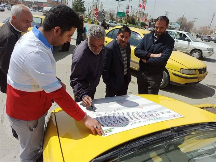 پویش ملی بهرفت