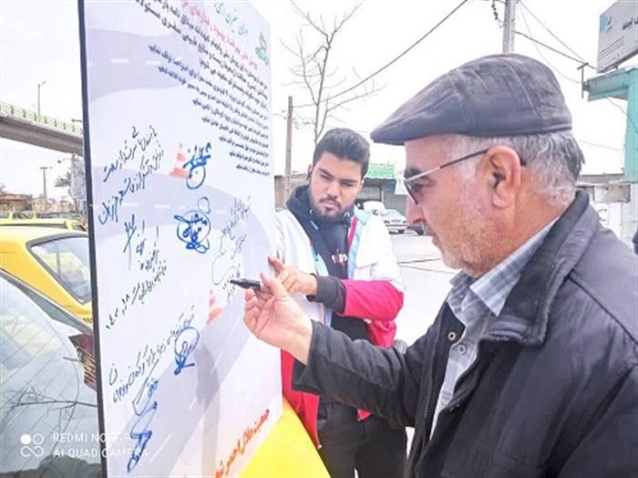 پویش ملی بهرفت