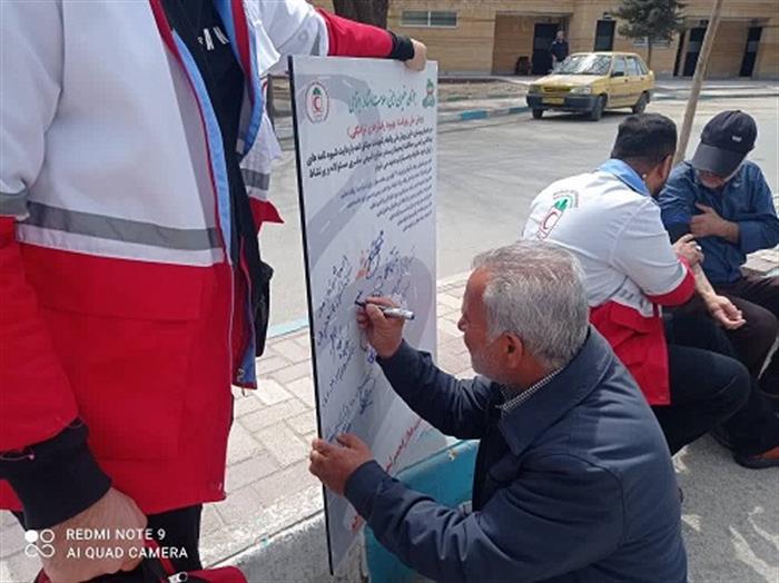 پویش ملی بهرفت
