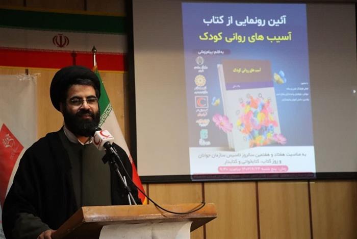 آیین رو نمایی از کتاب