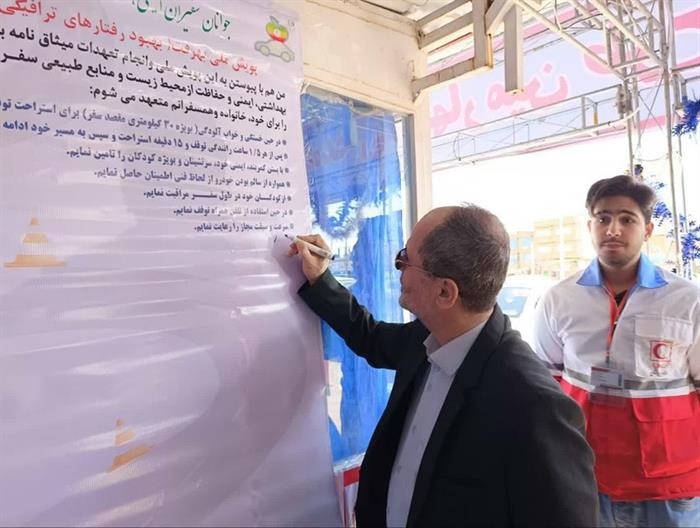 پویش ملی بهرفت