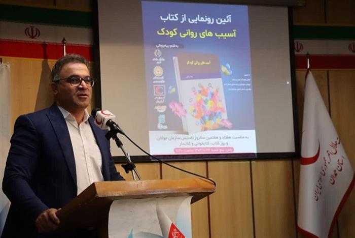 آیین رو نمایی از کتاب