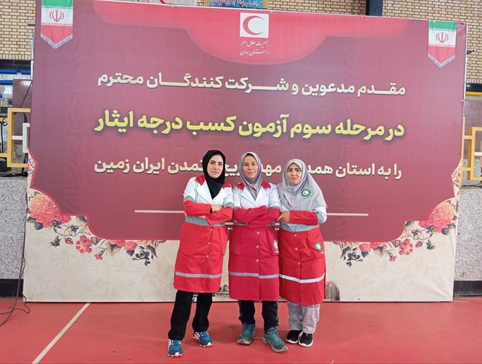 مرحله سوم آزمون کشوری ایثار به میزبانی همدان